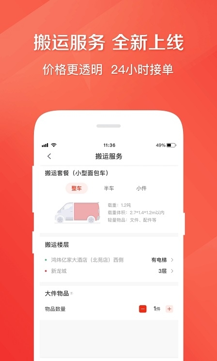 快狗打车软件最新版下载