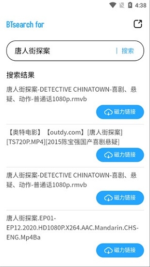 btsearchfor磁力app下载