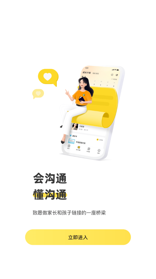 简小知app下载正版