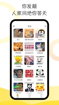 胡言乱语生成器app下载