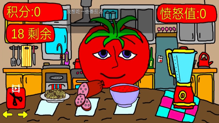 番茄先生正版游戏官网