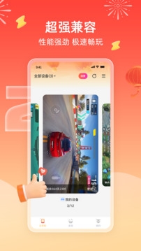 雷电云手机官网下载2024最新版本安卓