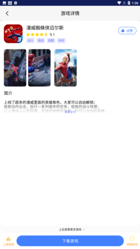 巨蛋乐园游戏盒子官网版