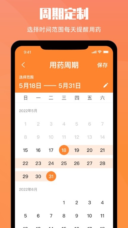 小历最新版app下载