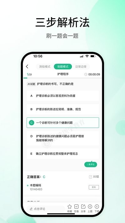 五味医学app下载