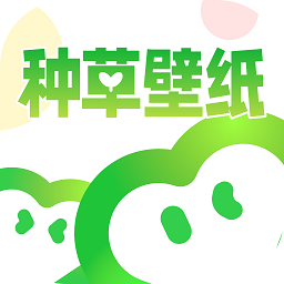 种草壁纸下载app官方版