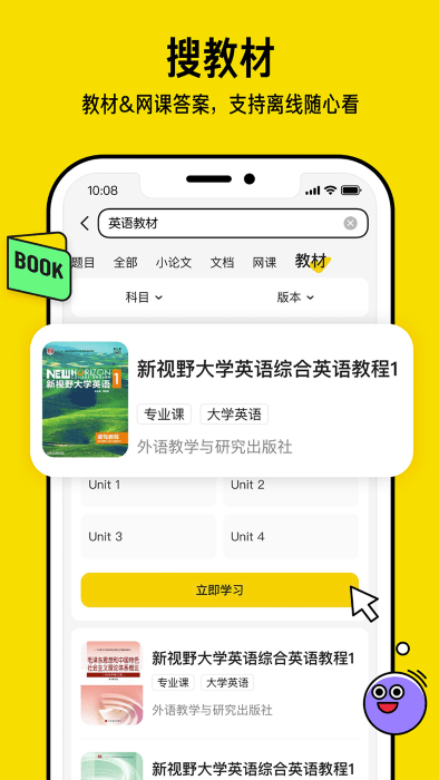 文库大学生版下载