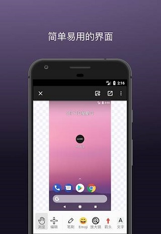 马克标注app安卓版
