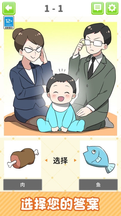 人生逆袭记最新版下载