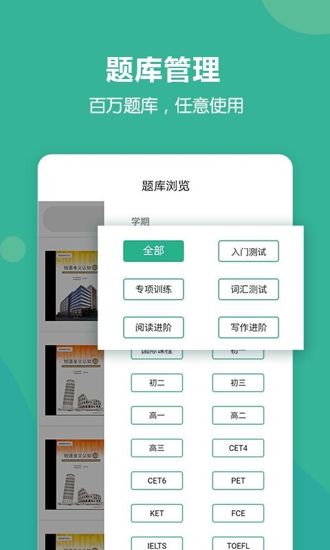进名校app下载
