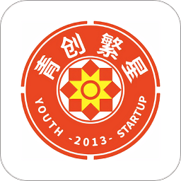 青创繁星app下载
