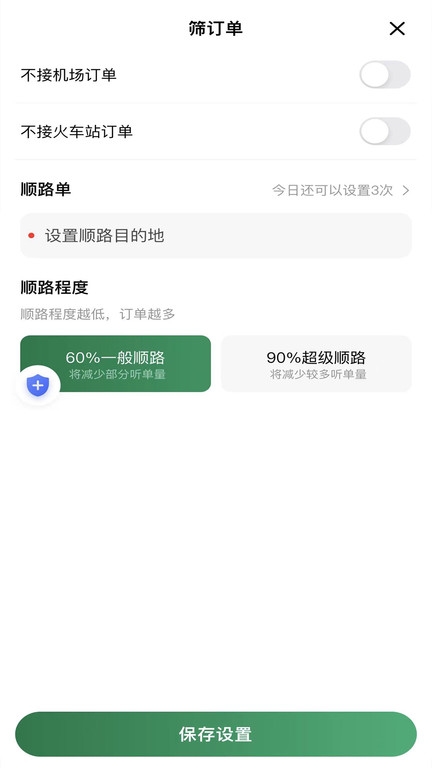 lbcx出行官方版下载