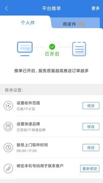 快递100收件端app下载