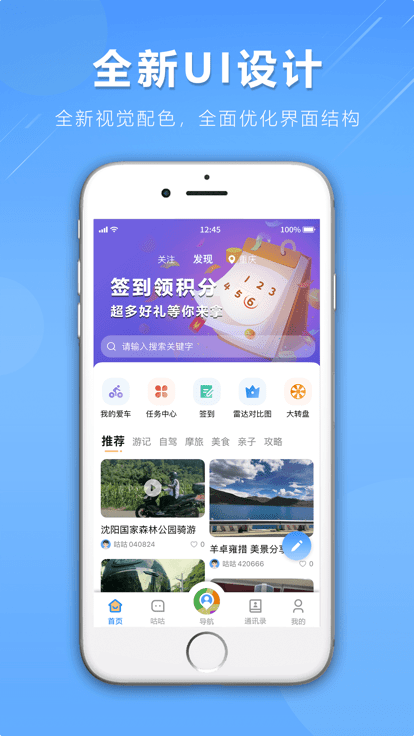 咕咕行app官方版下载