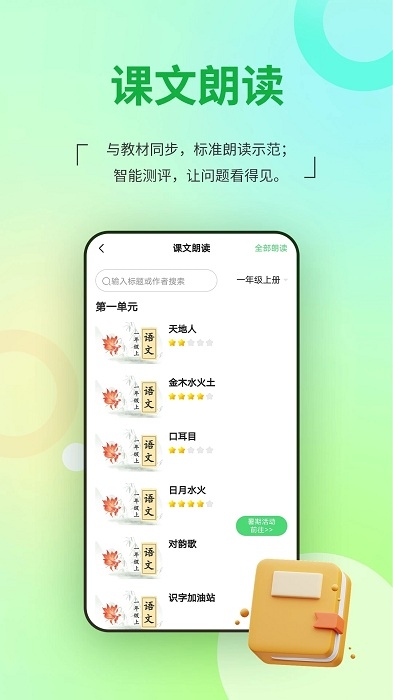 河南校讯通app手机版下载