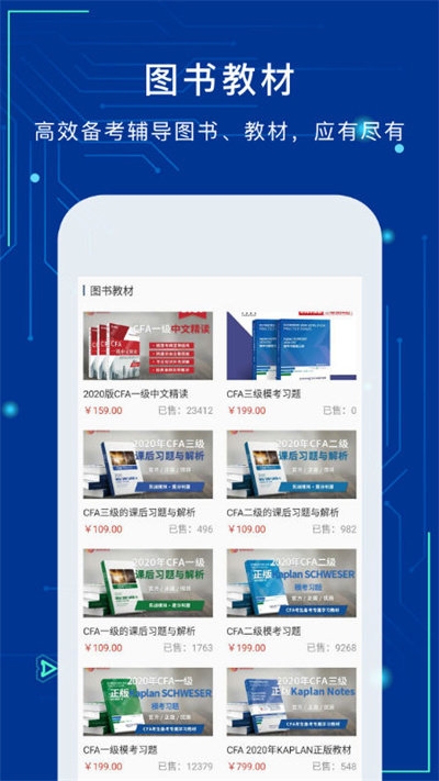 融跃教育app下载