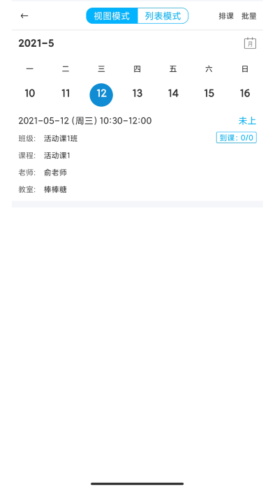 希希助培软件下载