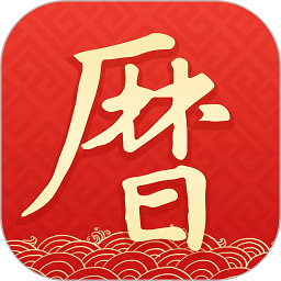 墨迹万年历手机版下载