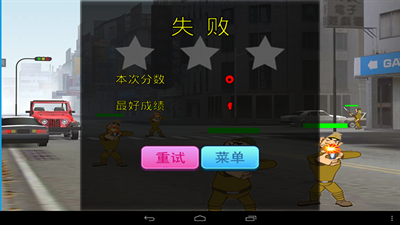 血战上海滩手机版免费下载