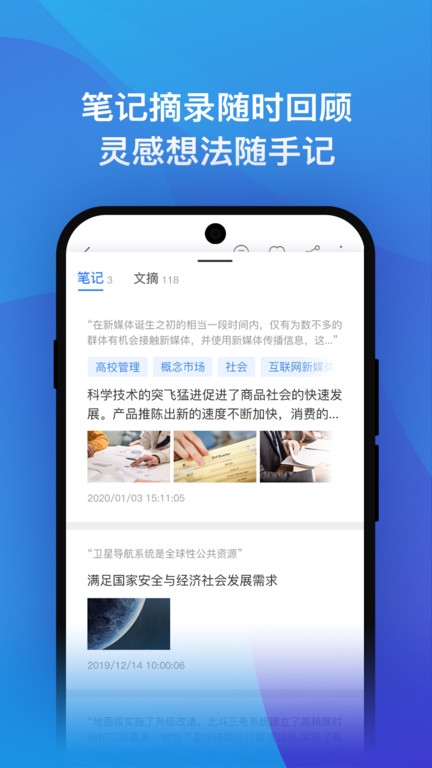 知网研学平台app下载