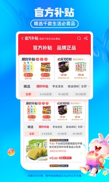 淘宝特价版app官网下载最新版