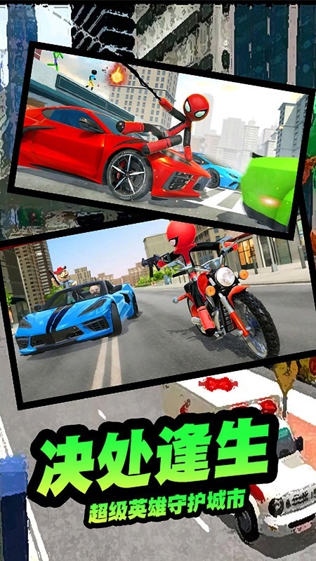 疯狂蜘蛛人英雄手机版