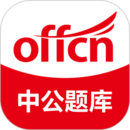 中公题库app下载官网安卓版免费