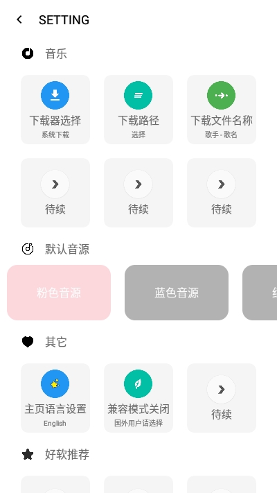 onemusic官网安卓版下载app