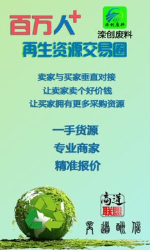 滦创废料app下载官网最新版本安卓