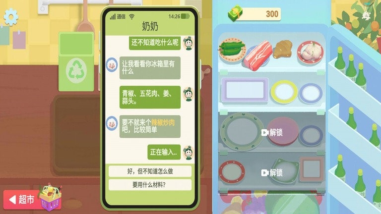 奶奶的菜谱下载安装中文