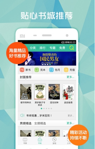 星阅读app下载安装官方版