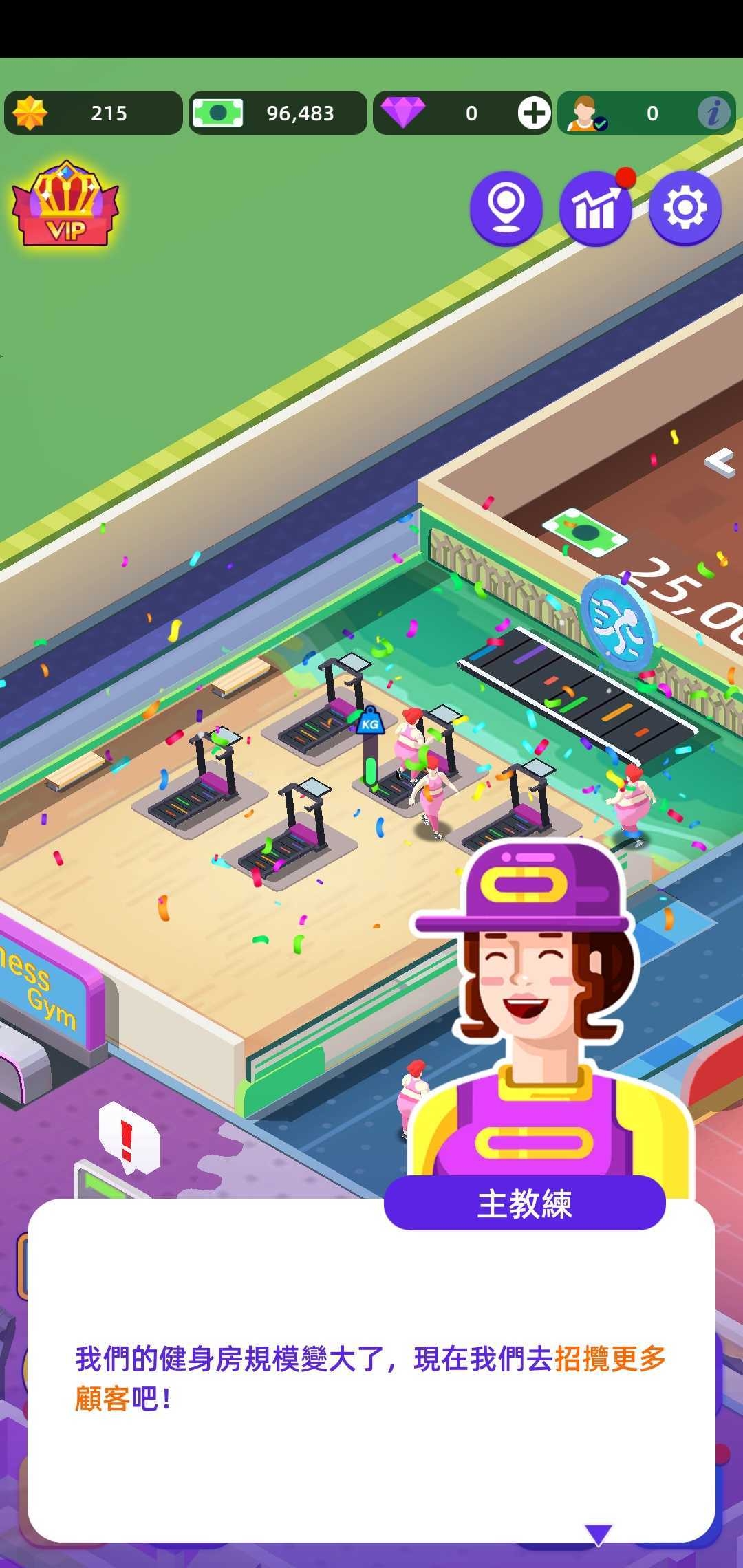 健身俱乐部大亨下载