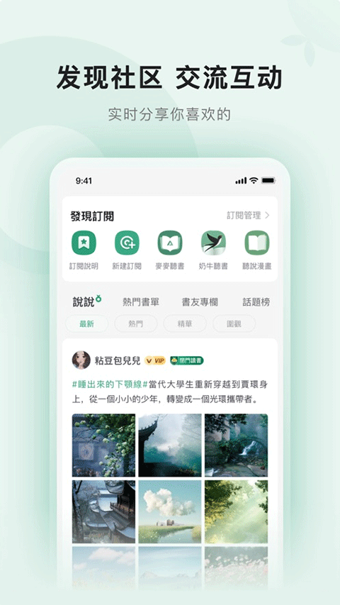 野果阅读新版app