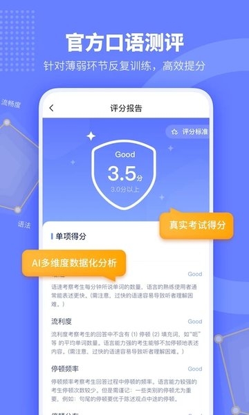 小站托福app下载