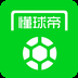 懂球帝app新版官方下载