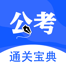 考公雷达app下载
