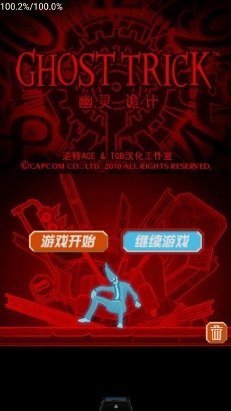 幽灵诡计下载手机版安装