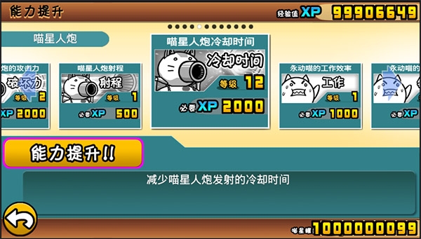 猫咪大战争官方正版下载