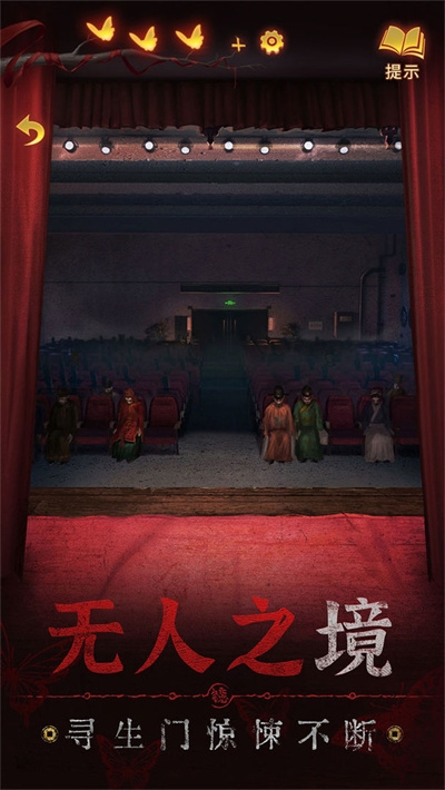 无间梦境下载安装最新版