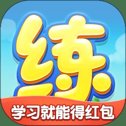 乐乐课堂（天天练）app下载官方正版