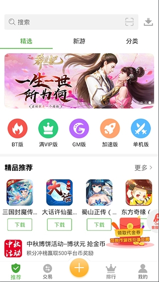 gm手游平台app