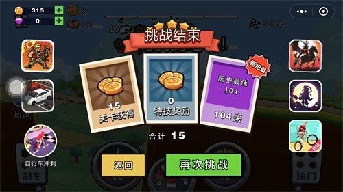 越野飞车下载安装手机版