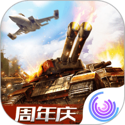 全球行动手游下载