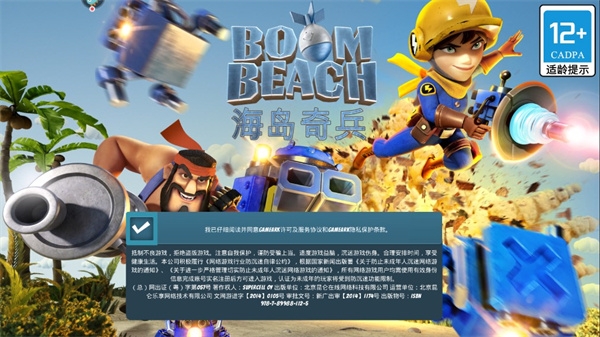 海岛奇兵下载安卓版最新版