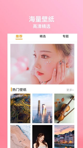 口袋壁纸安卓版下载安装