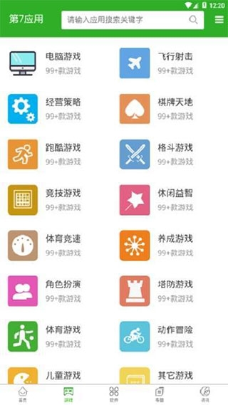 第七应用app官网下载