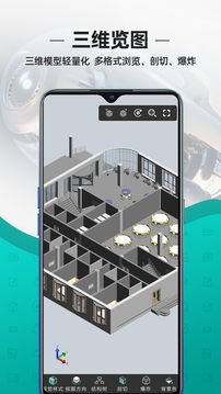 CAD看图王手机版下载最新版免费官网