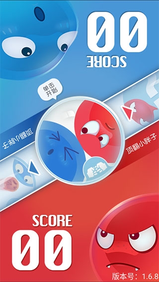 红蓝大作战下载免费