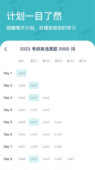 炭炭背单词app下载手机版