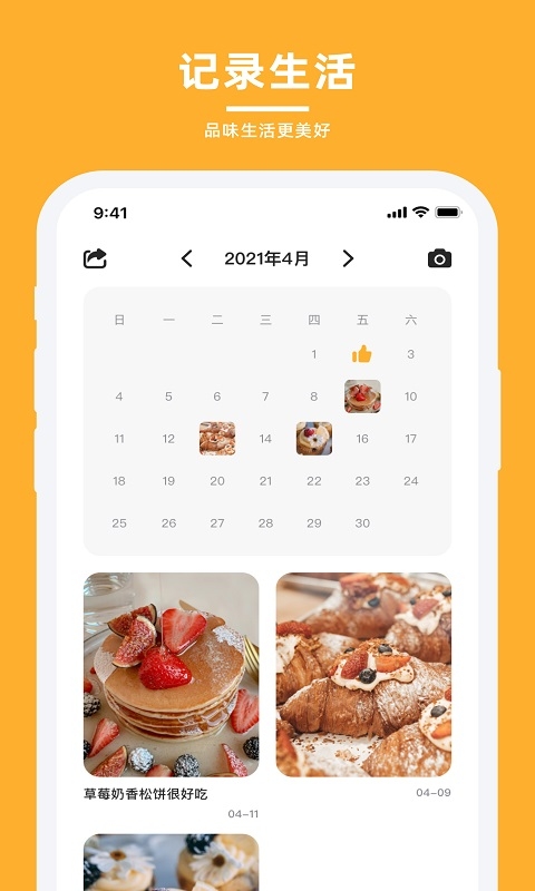轻牛品味官网app